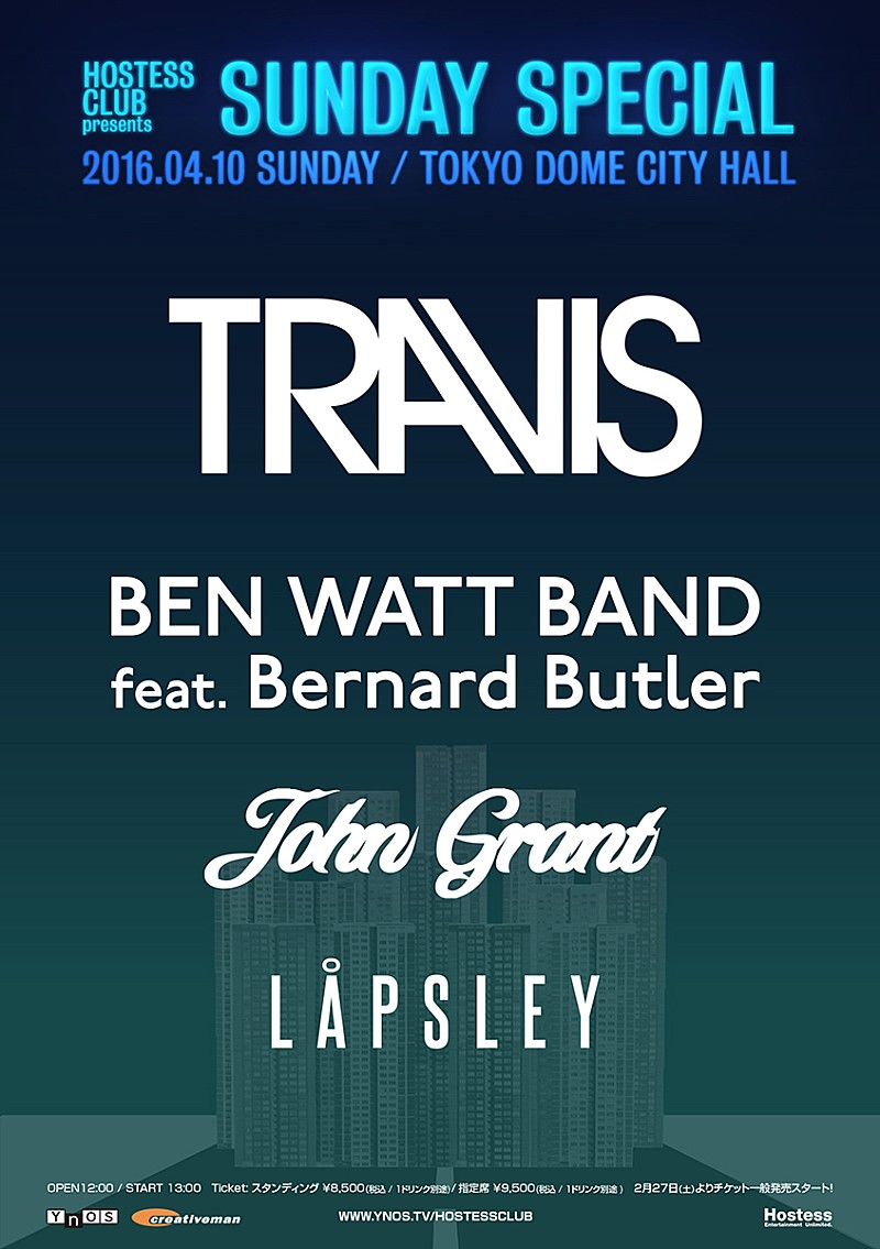 「トラヴィス、ベン・ワット、ジョン・グラント、ラプスリー! Hostessが送る“上質な日曜”新イベントで精鋭4組が来日」1枚目/1