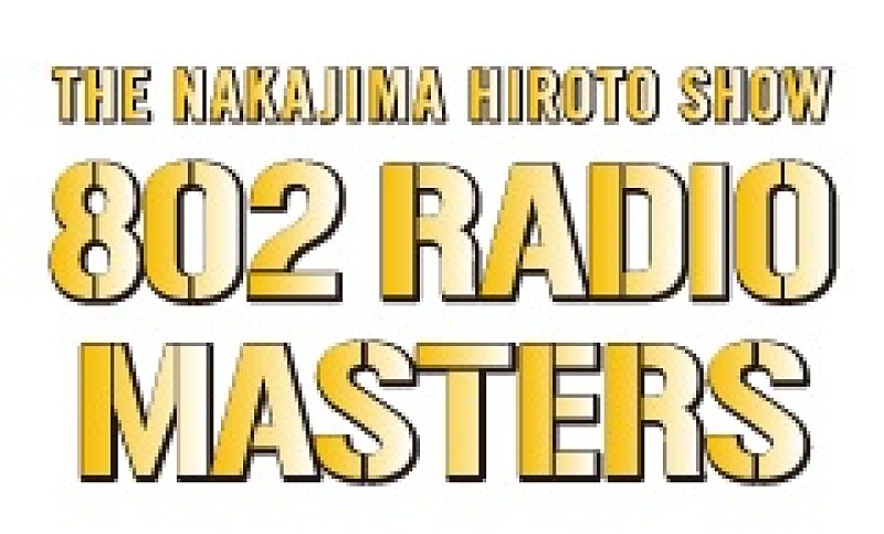 FM802 アーティストクイズコーナーにソナポケ、BUMP OF CHICKENなどアーティスト本人からクイズを出題