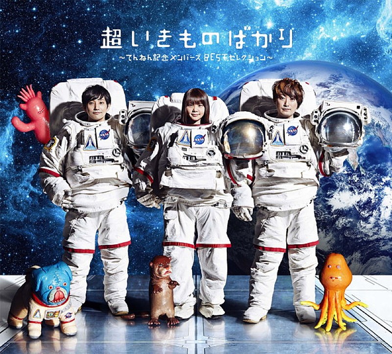 「【先ヨミ】いきものがかり、メンバーセレクトのデビュー10周年記念ベストALが首位!」1枚目/1