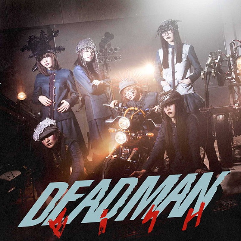 BiSH「BiSH 99秒のメジャーデビュー曲「DEADMAN」MV公開 クラッシュやピストルズ手掛けた巨匠「クレイジーなサウンドだ！」」1枚目/4