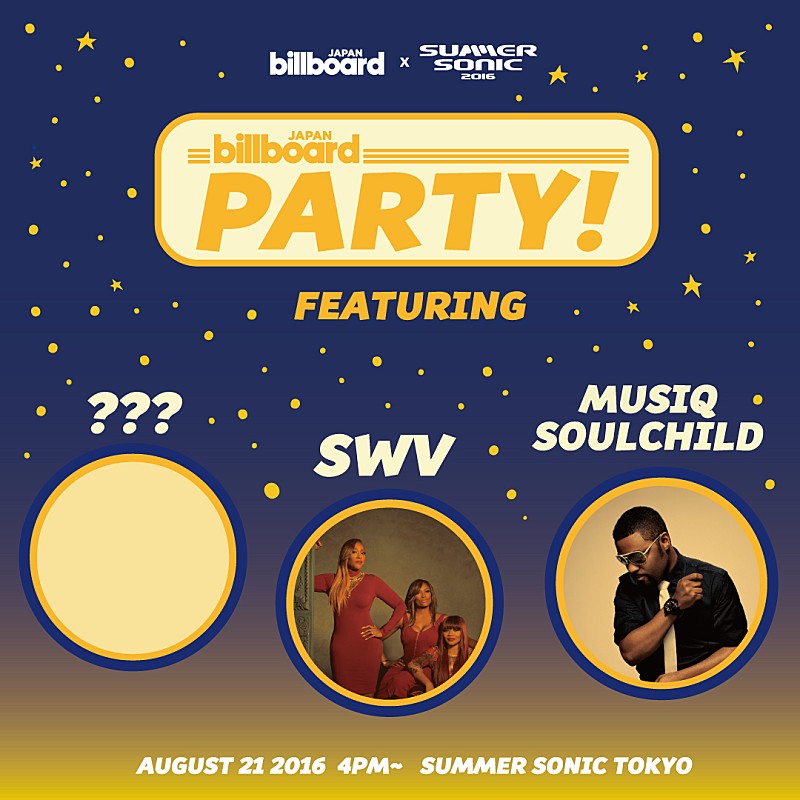 【Billboard JAPAN Party × SUMMER SONIC 2016】が今年も開催！ 第一弾アーティストはSWV、ミュージック・ソウルチャイルド！