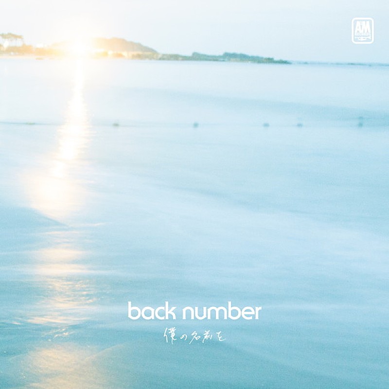 ｂａｃｋ　ｎｕｍｂｅｒ「」2枚目/3