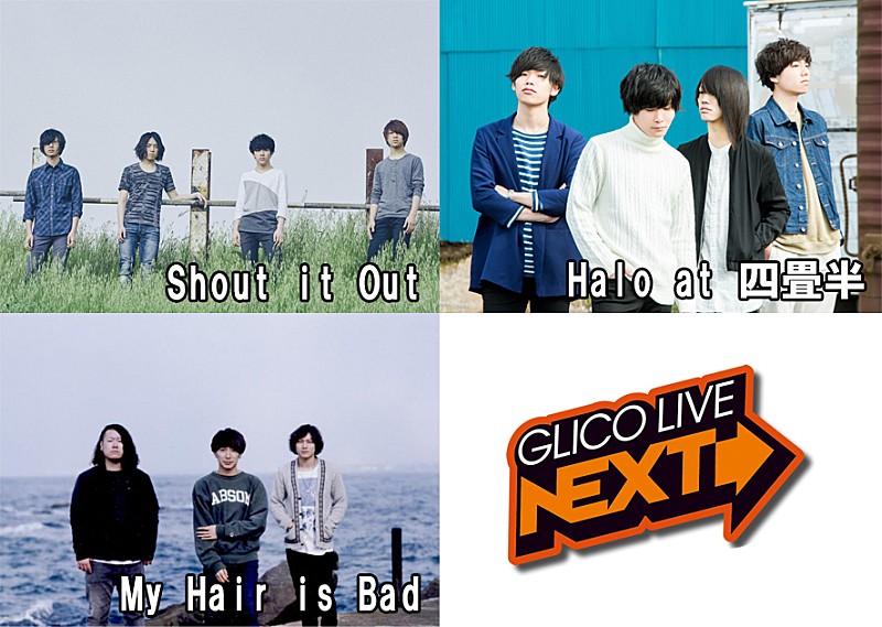 Ｓｈｏｕｔ　ｉｔ　Ｏｕｔ「FM802「GLICO LIVE&quot;NEXT&quot;」 Shout it Out、Halo at 四畳半、My Hair is Badの出演決定」1枚目/4