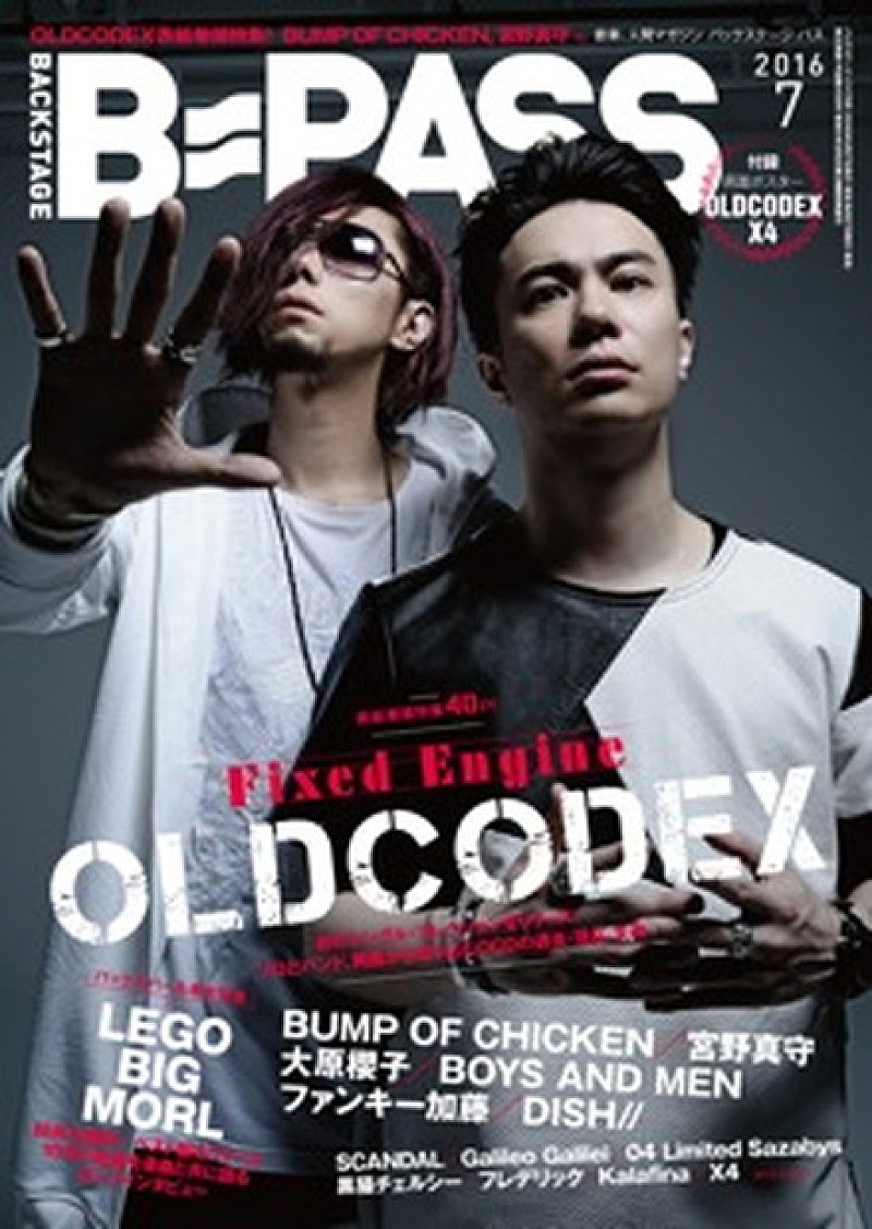 Ta 2 鈴木達央 Yorke Oldcodex B Pass 7月号 表紙 巻頭飾る 裏表紙はlego Big Morl Daily News Billboard Japan