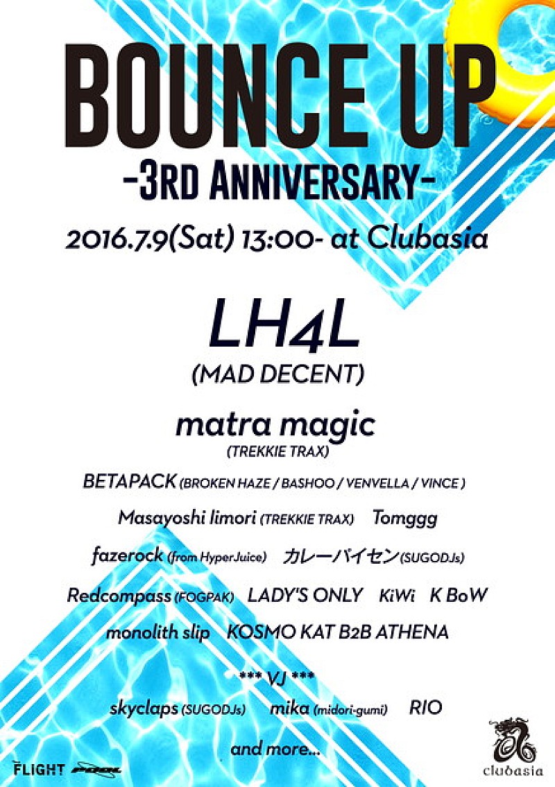 「モンスターパーティ【BOUNCE UP-3rd Anniversary-】開催！ LH4L/matra magicなど出演」1枚目/2