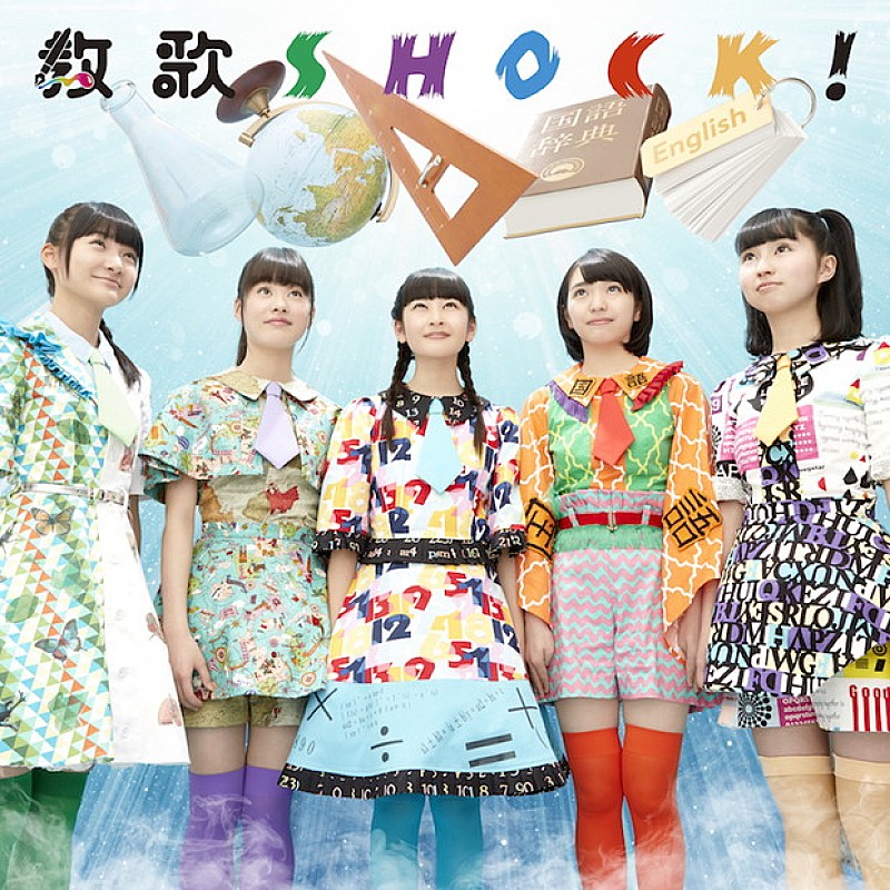 ロッカジャポニカ「ももクロ/エビ中の事務所所属アイドル・ロッカジャポニカ 2ndシングル『教歌SHOCK！』杏窪彌/三浦康嗣（□□□）参加」1枚目/8