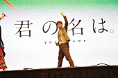 新海誠「映画『君の名は。』米【Anime Expo 2016】ワールドプレミアレポート到着」1枚目/6