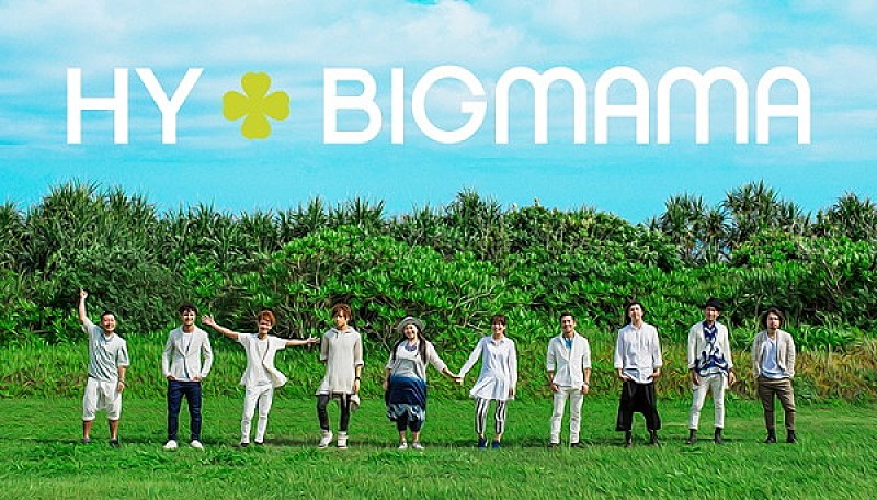 BIGMAMA、魔法の恋を体験する「Weekend Magic」MV解禁 