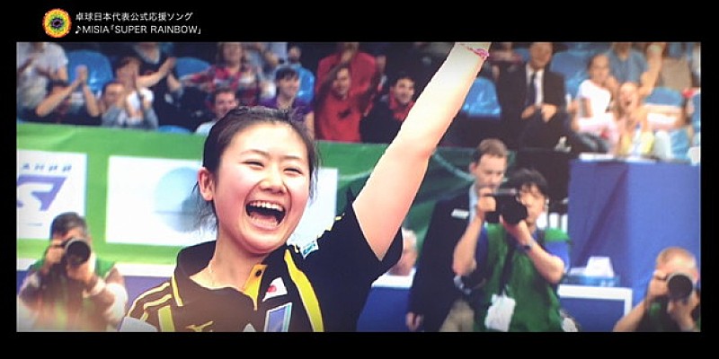 ＭＩＳＩＡ「MISIA リオ五輪卓球日本代表公式応援ソング「SUPER RAINBOW」選手が勢ぞろいのオリジナル映像公開」1枚目/5