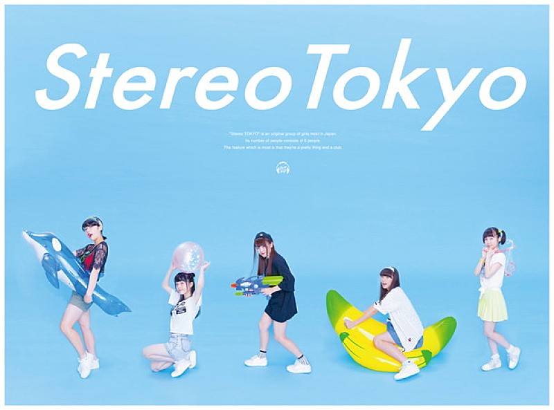 Ｓｔｅｒｅｏ　Ｔｏｋｙｏ「「握手会商法」アンチテーゼでCDを卒業したEDMアイドル・Stereo Tokyo 新EPを配信限定リリース」1枚目/1