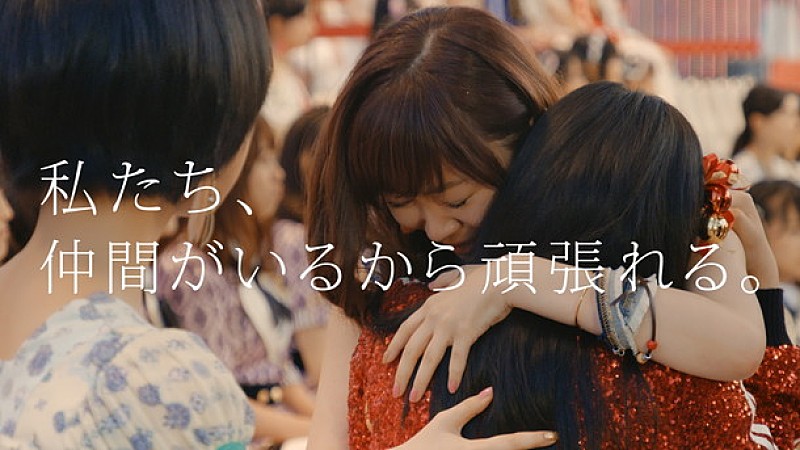 AKB48「私たち、仲間がいるから頑張れる――第8回AKB48選抜総選挙の1日に密着「バイトル」新CM公開」1枚目/15