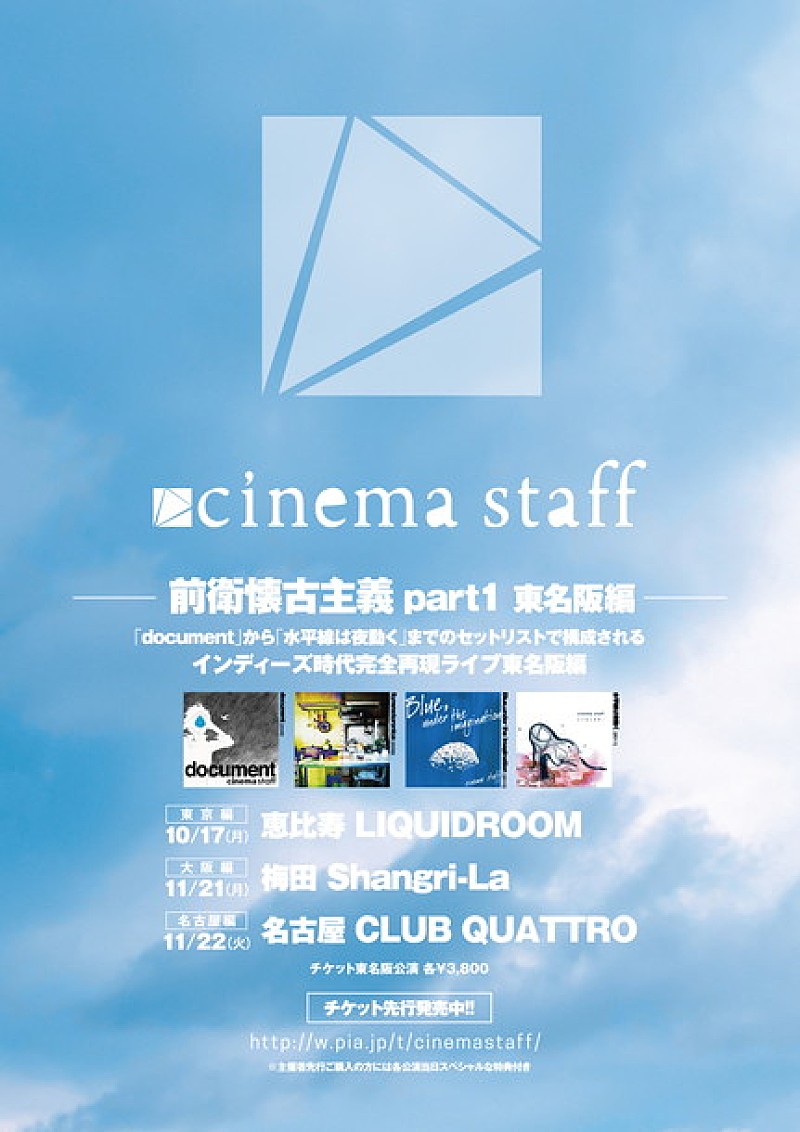 cinema staff「」2枚目/2