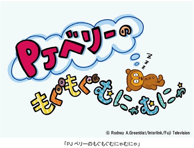 元祖音ゲー『パラッパラッパー』 新アニメシリーズで復活