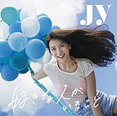 ＪＹ「」2枚目/4