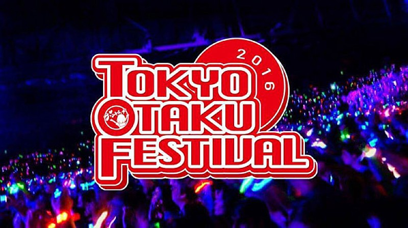 「アイドルヲタクの為の祭典【TOKYO OTAKU FESTIVAL】開催決定 バンもん!恋汐りんご/苺りなはむら出演」1枚目/21