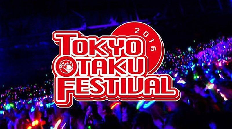 アイドルヲタクの為の祭典【TOKYO OTAKU FESTIVAL】開催決定 バンもん！恋汐りんご/苺りなはむら出演