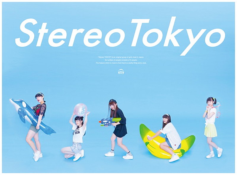 Stereo Tokyo 4曲入りEP『SUMMER』配信＆8時間ノンストップのリリイベも