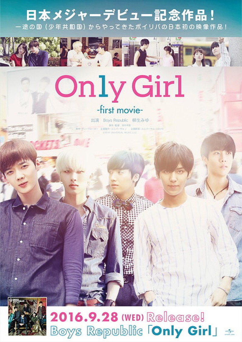 Boys Republic 日本初映像作品『Only Girl ～first movie～』ティザー映像解禁