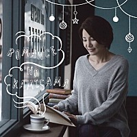 広瀬香美 25周年记念アルバム『25th プレイリ