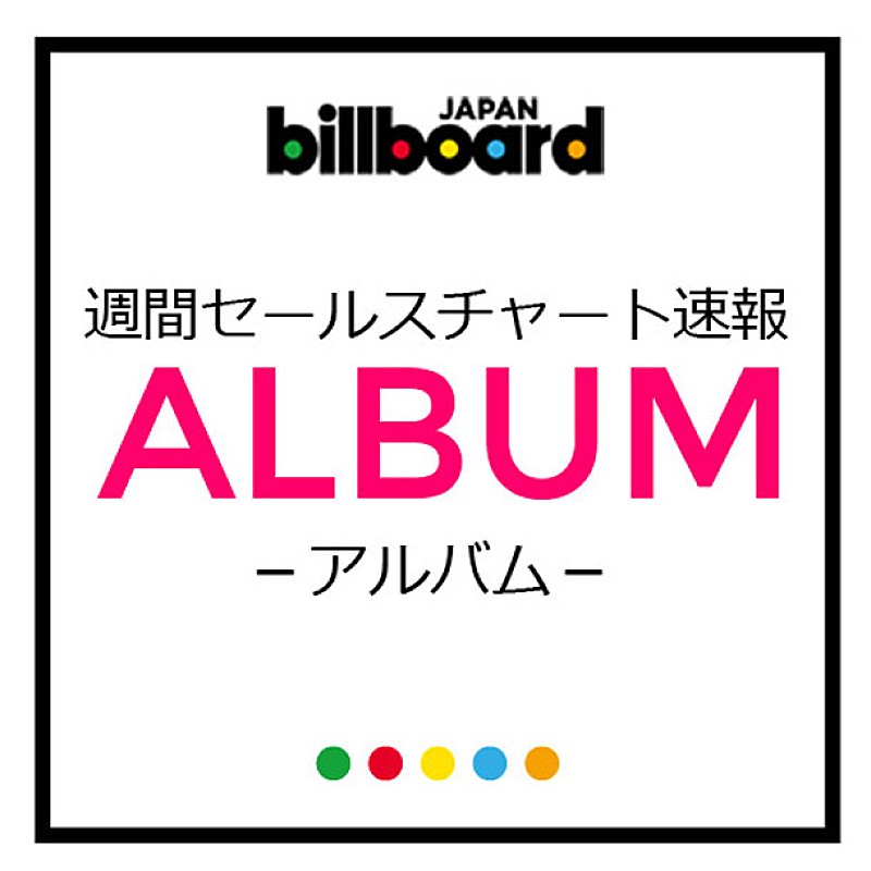 【ビルボード】KinKi Kids『N album』124,667枚売り上げ、アルバム・セールス首位