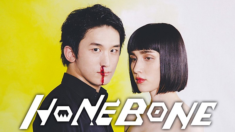 「テリー伊藤やHNIBも絶賛!HONEBONE、3rdALを10/5リリース」1枚目/1