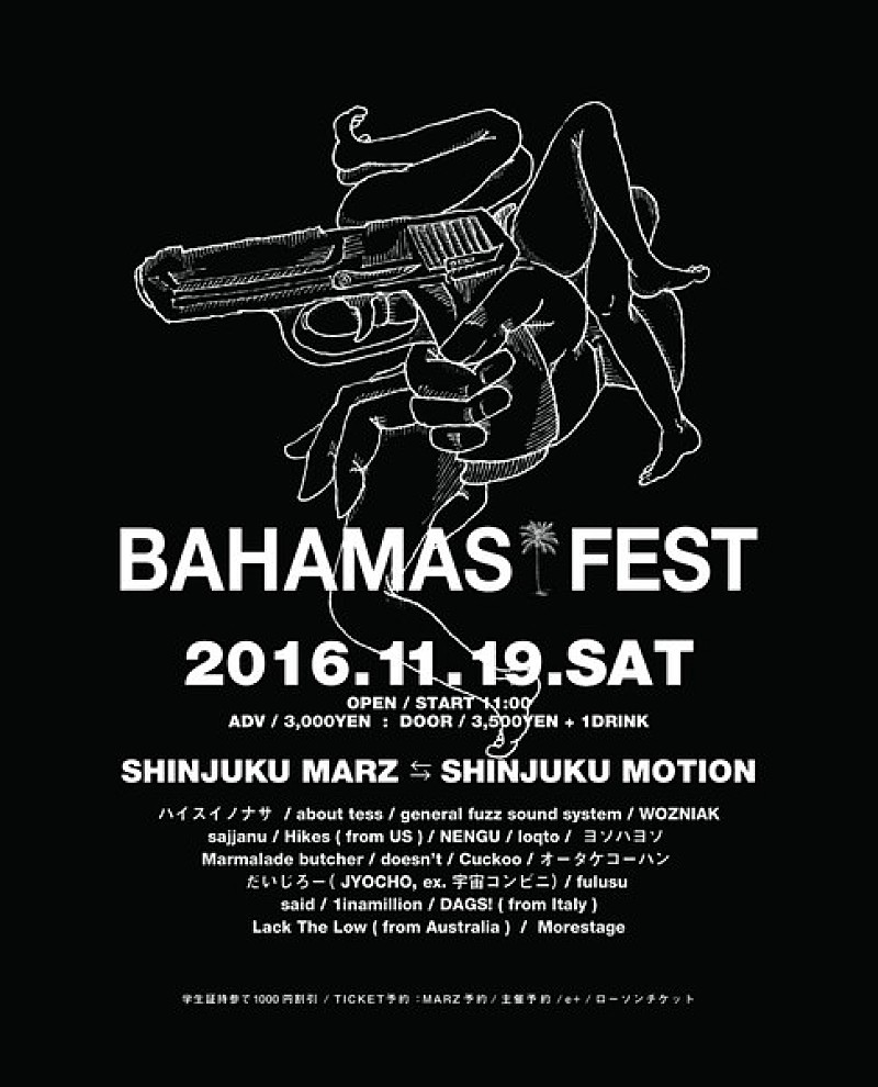 「マスフェスこと【BAHAMAS FEST 2016】にLack the Low/DAGS!ら国外アクト含む計7組追加」1枚目/1
