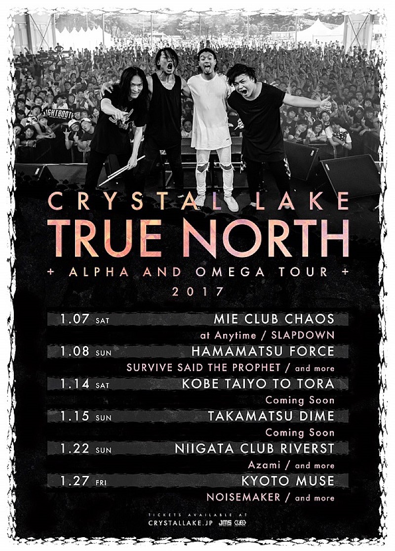 Crystal Lake、2017年【Alpha & Omega Tour】第一弾ゲスト発表