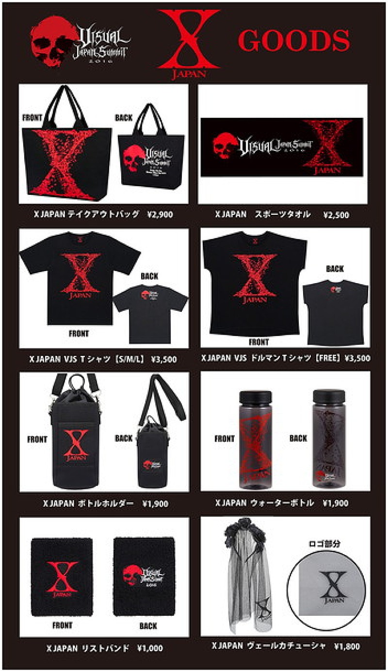 X JAPAN「X JAPAN【VISUAL JAPAN SUMMIT 2016】会場グッズのオフィシャルショップ通販スタート」1枚目/1