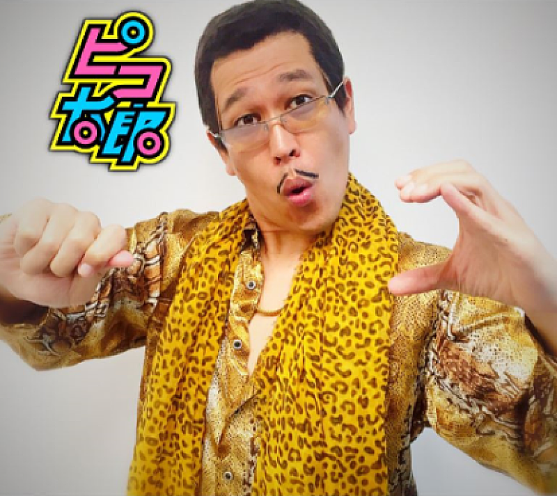 【HOT BUZZ SONG】ピコ太郎「PPAP」が2週連続首位、2位は星野源「恋」が急浮上