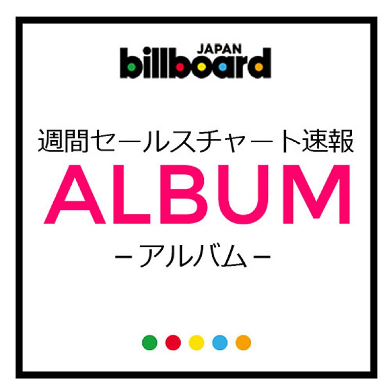 嵐「【ビルボード】嵐『Are You Happy?』650,352枚売り上げ、アルバム・セールス1位」1枚目/1