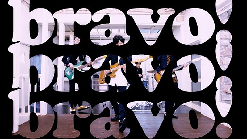 ＧＯＯＤＷＡＲＰ「GOODWARP ポールダンサーも登場する「bravo！bravo！bravo！」MV公開＆リリースツアー開催発表」1枚目/4