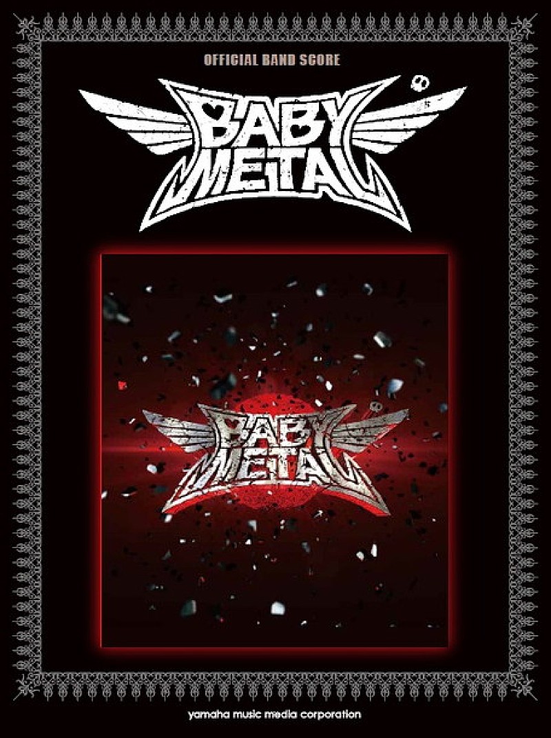 BABYMETAL 遂に登場！ 1stアルバム『BABYMETAL』マッチングバンドスコアが12月発売