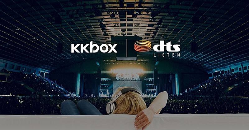 「KKBOXに新機能搭載、“DTSエフェクト”でより好みのサウンドをセレクト」1枚目/4