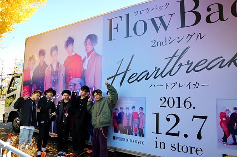 ＦｌｏｗＢａｃｋ「FlowBackが渋谷の街をジャック！ 新SG『Heartbreaker』ヴィジュアル・トレーラーや大型看板など登場」1枚目/6