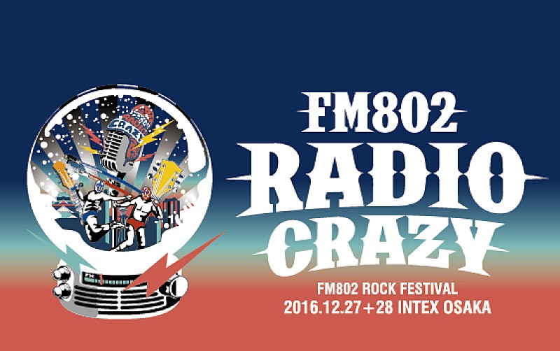 ロックの大忘年会【FM802 RADIO CRAZY】ライブハウスステージ「LIVE HOUSE Antenna -MINAMI WHEEL EDITION-」出演者発表