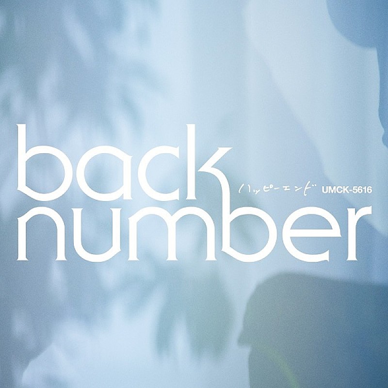 【Chart insight of insight】新曲も旧曲もチャートイン！back numberが年末に向けて盛り上がる理由は