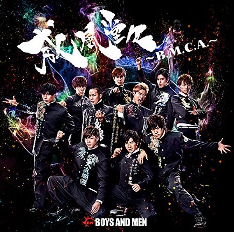 【ビルボード】BOYS AND MEN『威風堂々～B.M.C.A.～』が45,678枚を売り上げアルバム・セールス1位