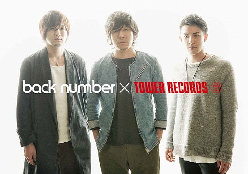 ｂａｃｋ　ｎｕｍｂｅｒ「back number ベスト盤『アンコール』リリース記念！ タワレコでポスター掲出やオリジナル企画実施」1枚目/3