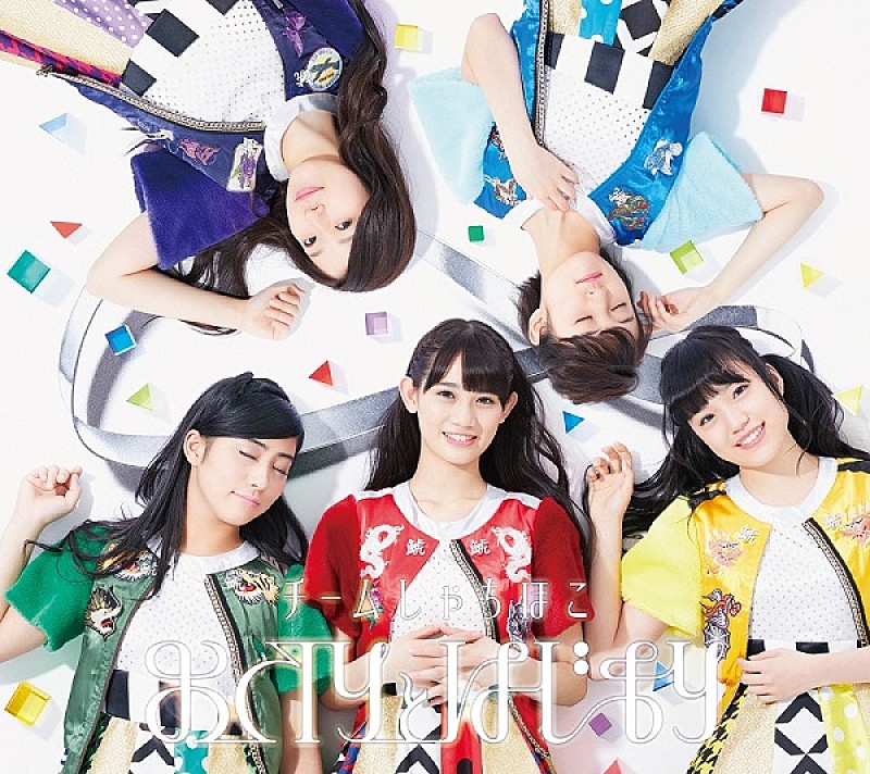 「初回限定盤B」2枚目/3