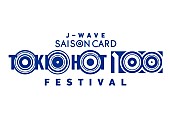 「J-WAVEスペシャルイベントにMIYAVI、赤い公園の出演が追加決定」1枚目/4