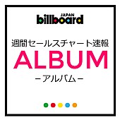 KinKi Kids「【ビルボード】KinKi Kids『Ballad Selection』90,589枚を売り上げ、アルバム・セールス1位に」1枚目/1
