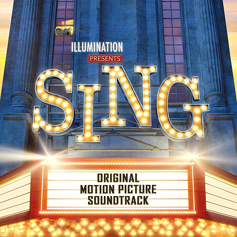 音楽ファンも存分に楽しめる名曲尽くしの映画『SING/シング』サウンドトラック（Album Review）