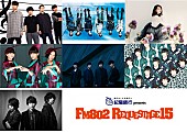 ASIAN KUNG-FU GENERATION「FM802【REQUESTAGE15】今年も開催決定 アジカン、Perfumeら7組の出演者が発表」1枚目/8