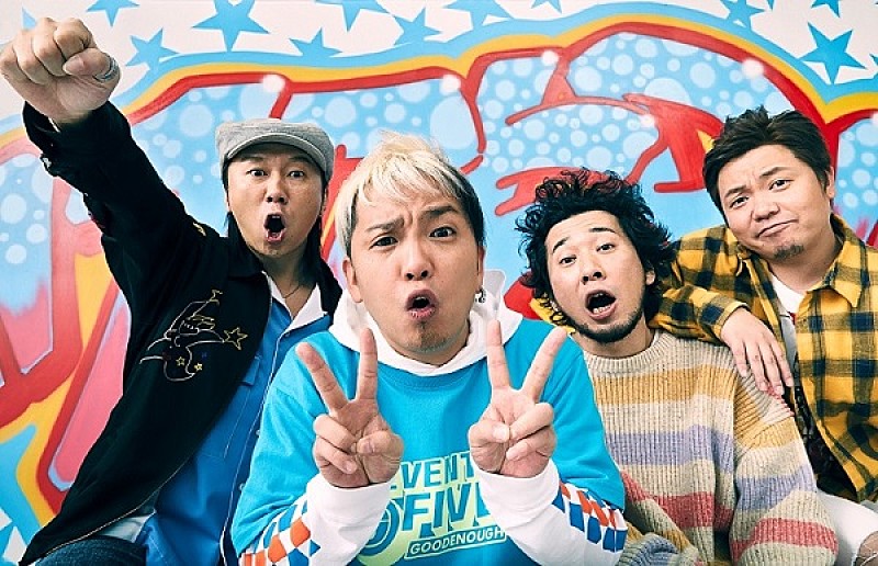 「175R、7年振りのオリジナルフルアルバム4月5日リリース決定」1枚目/2