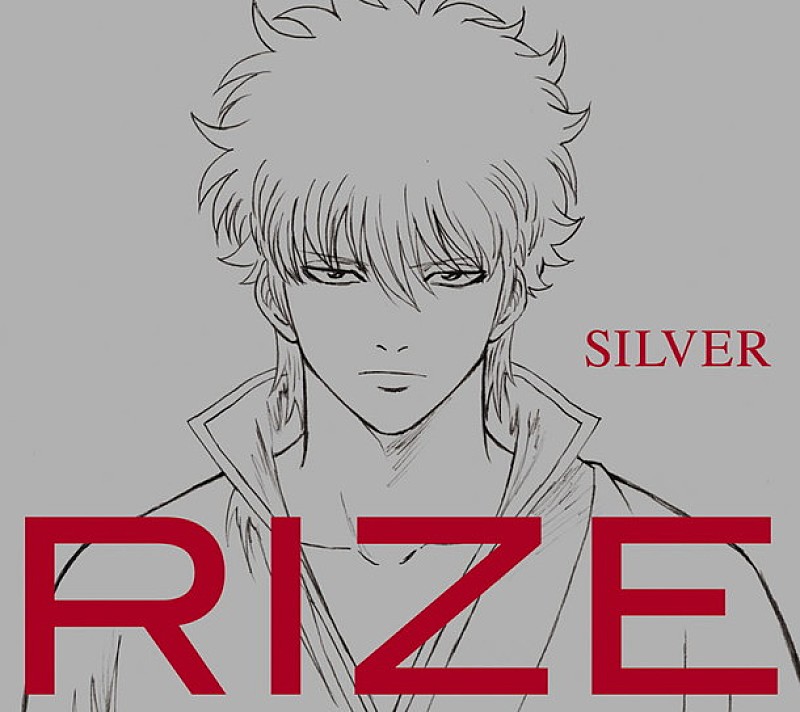 ＲＩＺＥ「RIZE 『銀魂』EDテーマ「SILVER」のSGジャケ写＆迫力ある刀さばきが披露されるMV公開」1枚目/7