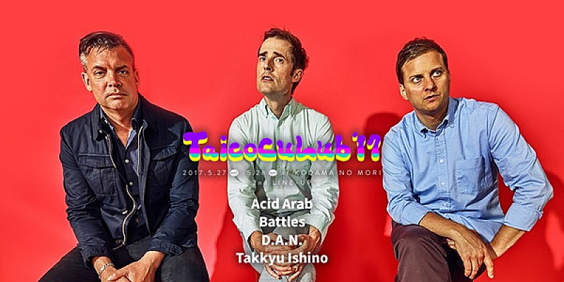 バトルス「【TAICOCLUB&#039;17】アシッド・アラブ、バトルス、D.A.N.、Takkyu Ishinoの出演決定」1枚目/7