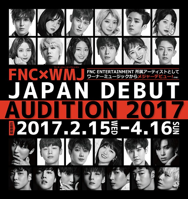 ＦＴＩＳＬＡＮＤ「FTISLAND/CNBLUE/AOAなどを手掛けるFNC＆ワーナーによるオーディション開催」1枚目/2