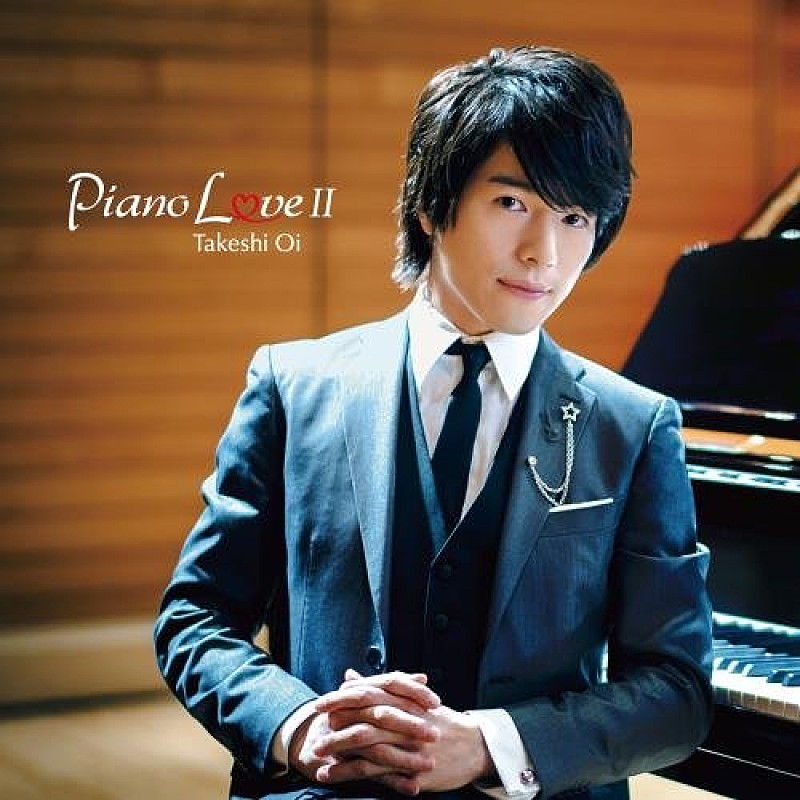 大井健「【ビルボード】第1位は大井健のセカンド・アルバム『Piano Love II』」1枚目/1