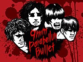 9mm Parabellum Bullet「9mm Parabellum Bullet、前作に続きTVアニメ『ベルセルク』OPテーマ決定」1枚目/2