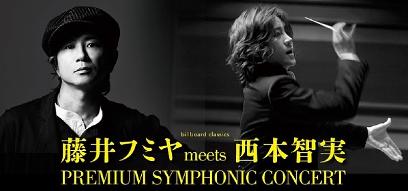 藤井フミヤ、待望のオーケストラ公演ツアーが2年ぶりに実現！チケット発売開始